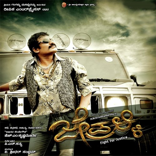 Chirathe Chiratheyo - Pavan Partha