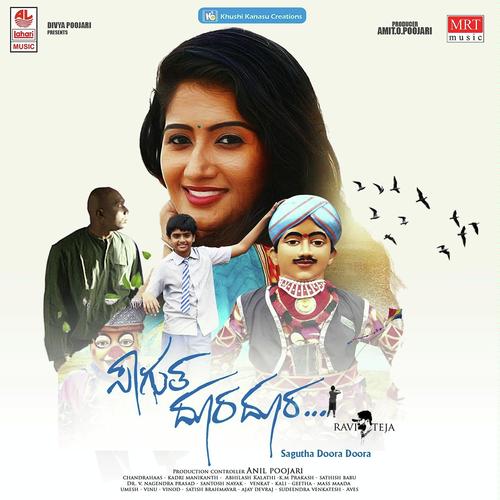 Amma Love U - Manikanth Kadri