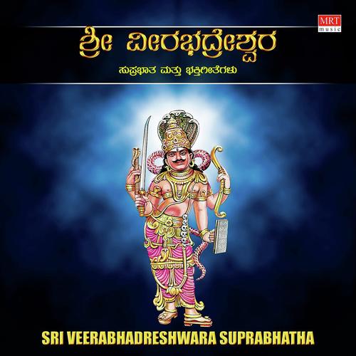 Sri Veeresha Stuthi - Jayasri Aravind