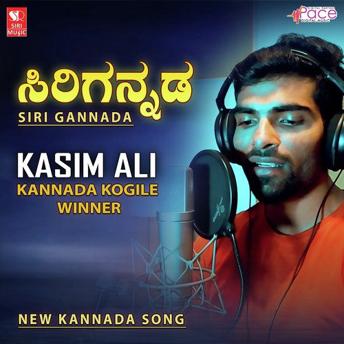 Siri Gannada - Kazim Ali