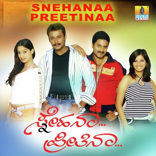 Sakku Sakku - Sage, Arubarna Dasgupta