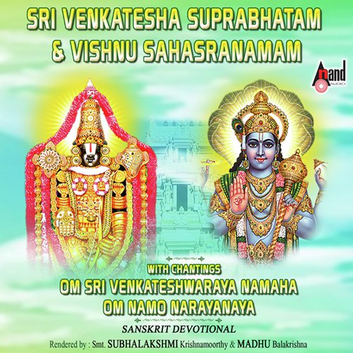 Sri Venkateshwara Suprabhatham - Subhalakshmi Krishnamoorthy