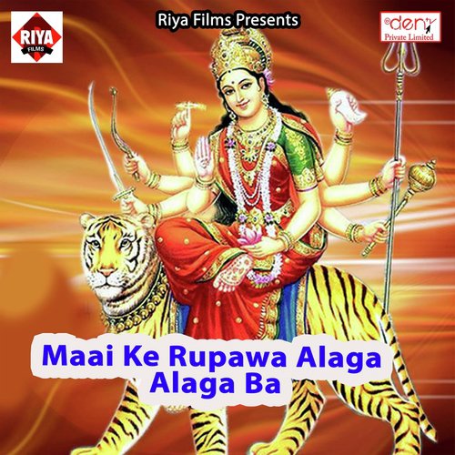 Ae Sugi Mard Bhitar Le Dhuki - Various Artists
