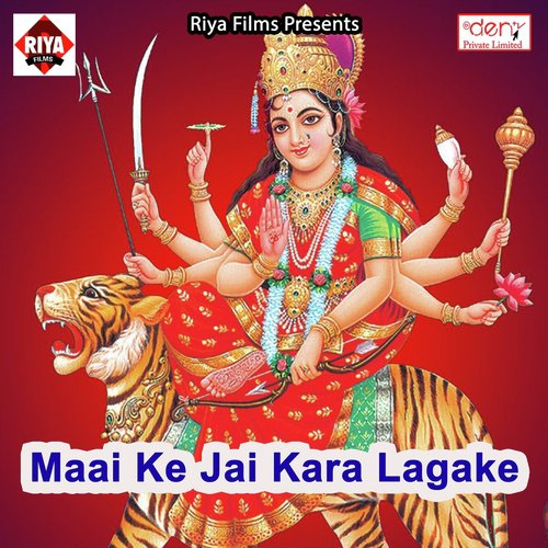 Jay Kara Shera Wali Ke - Various Artists