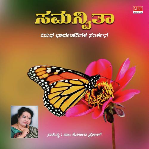 Andhu Thaane - Athishay Jain M K