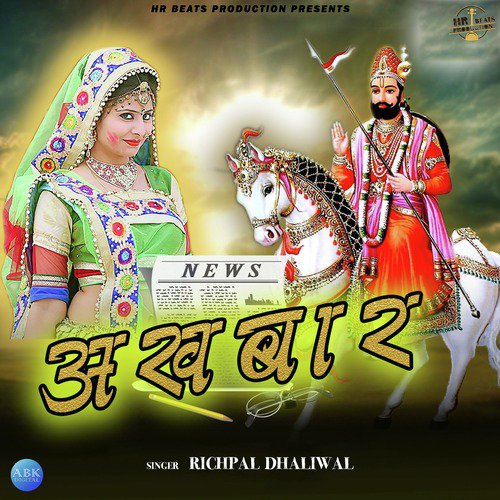 Akhbar - Richpal Dhaliwal