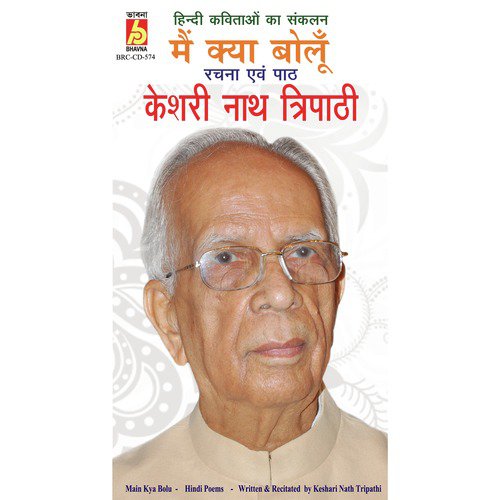 Maa Ka Anchal - Keshari Nath Tripathi