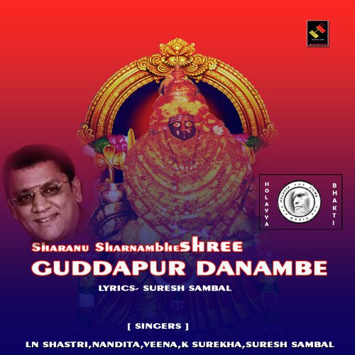 Lingamma Nee Bare - Suresh Sambal