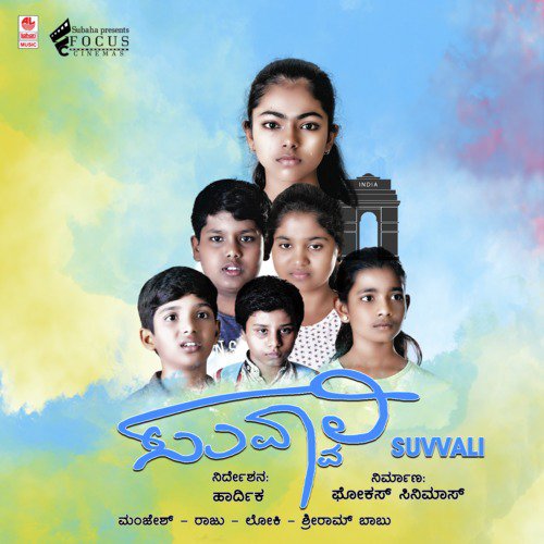 Mecchaithu Bhagavantha - Harish B H, Abhishek Muruda