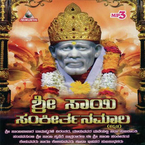 Sai Ram Sai Shyam Sarveshwara - Sushmitha Rao