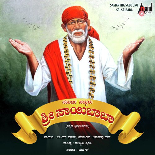 Nagu Mukha Chelluva - Mahesh