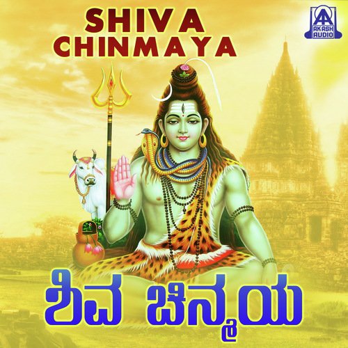 Ennodalu Daniyadiralayya - Praveen D. Rao