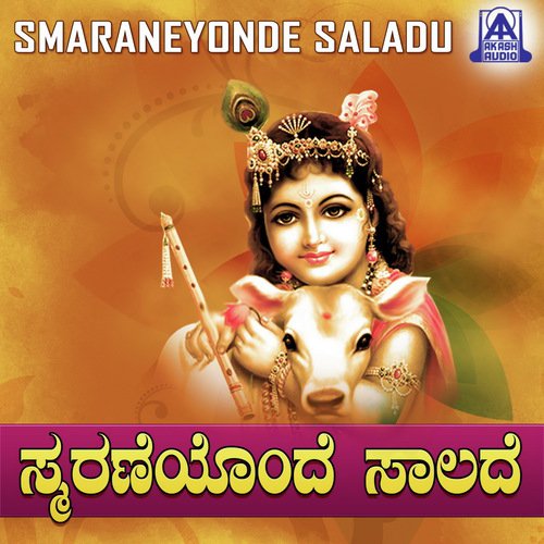 Buddimathu Helidhare - Balu Sharma