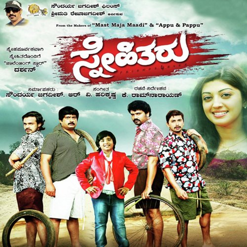 Thindi Aytha Sir - V. Harikrishna