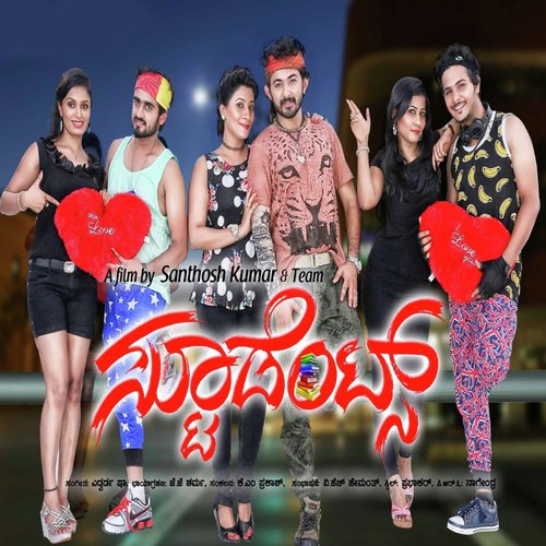 Olavina - B J Bharath, Edward Shah