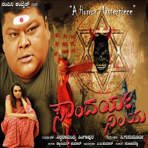 Neenaade Neenaade - Daniel Kumar