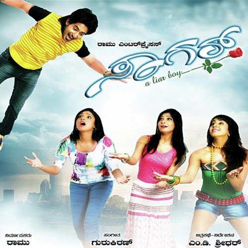 Ondarly Morning - Gurukiran