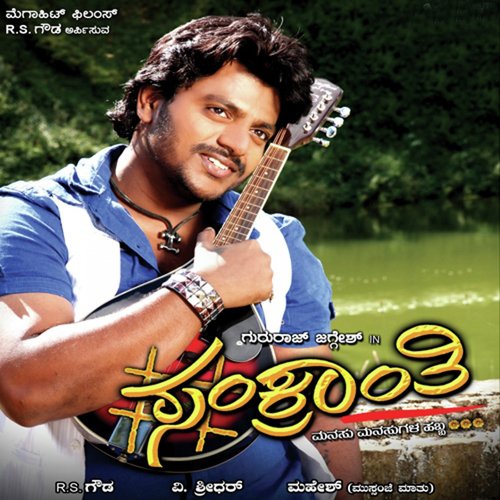 Chandanada Gombe - V Sridhar