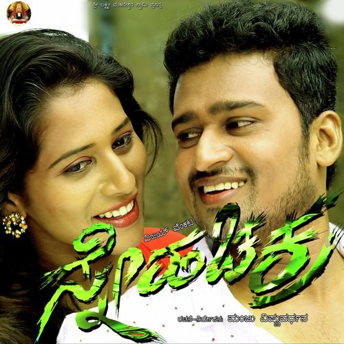 Modren Srirama (Remix) - Raj Baskar