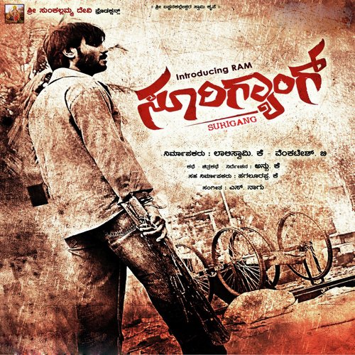 Neenaduva Mathu - S Naagu