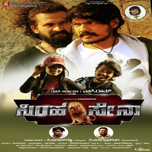 Nanamanasa Midithavu Neenu - Vinu Manasu