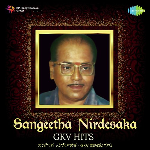 Raja Muddu Raja (From Sampathige Savaal) - Various Artists