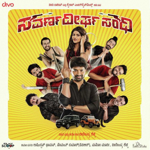 Savarnadeergha Sandhi - Mano Murthy