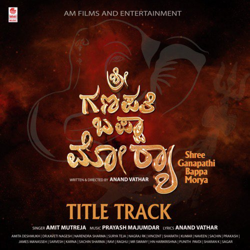 Shree Ganapathi Bappa Morya Title Track (From Shree Ganapathi Bappa Morya) - Prayash Majumdar, Amit Mutreja