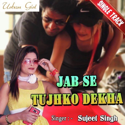 Jab Se Tujhko Dekha - Rojalin Sahu
