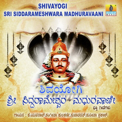 Nijaguru Devane - Samrat