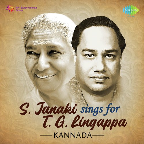 Haadale Pallavi (From Ondu Hennina Kathe) - S. Janaki