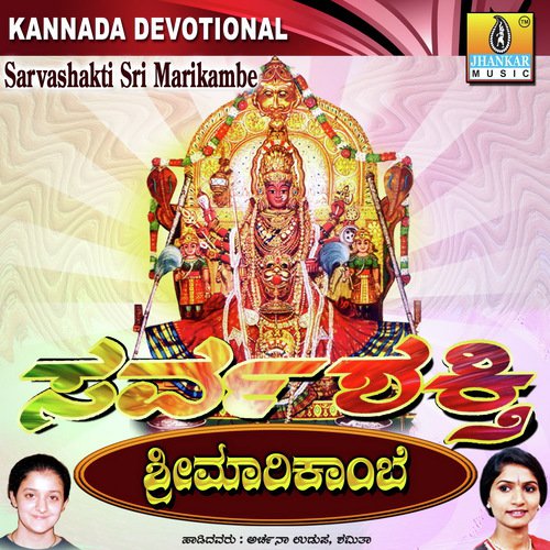 Deviye Deviye - Samrat