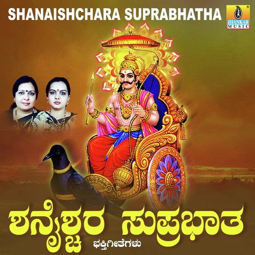 Yamagraja Deva - Sri Chandru