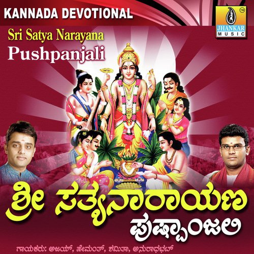 Satyanarayanana - Praveen