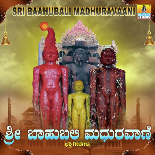 Mangalarathi - Giridhar Divan