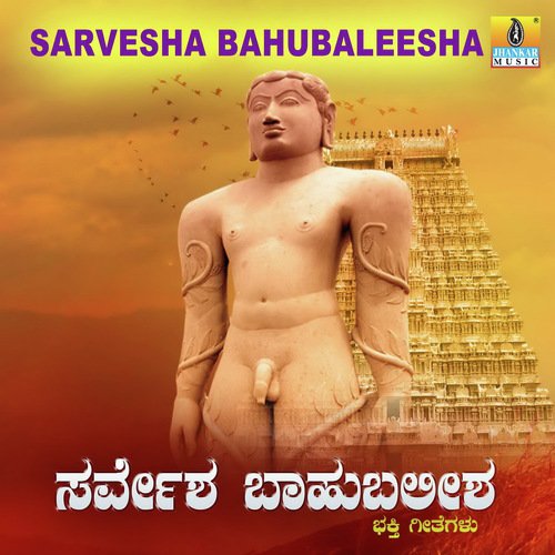 Navokara Mantra - Pravin Godkhindi