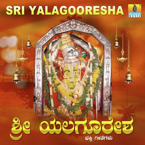 Yalagooreshane Ninna - K. Yuvaraj
