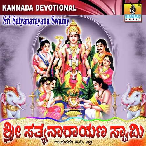 Aaru Ballaru Ninna - G.V. Atri