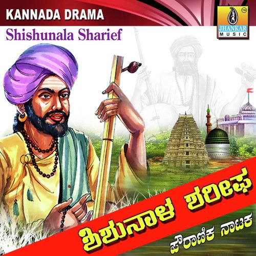 Part 03 Santha Shishunala Sharifa - Samrat