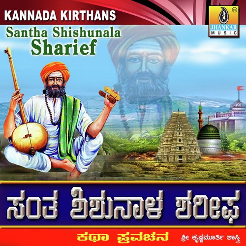 Santha Shishunala Sharief - Sri Krishnamurthy Shastri