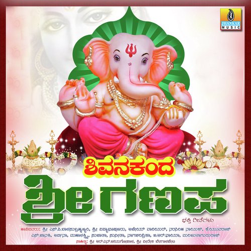 Palisu Sri Gajavadana - Uppunda Rajesh Padiyar