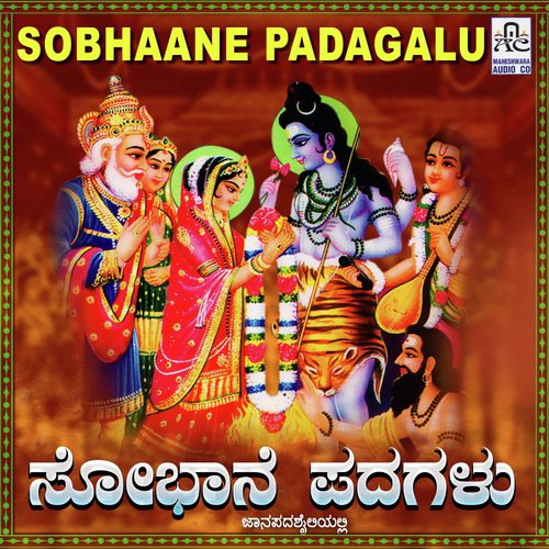 Enne Otti Niru - Krishnapura M. Mahadevaswamy