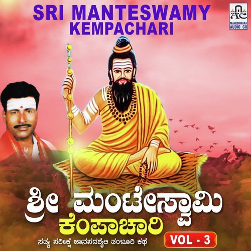 Sri Manteswamy Kempachari, Pt. 3 - Krishnapura M. Mahadevaswamy