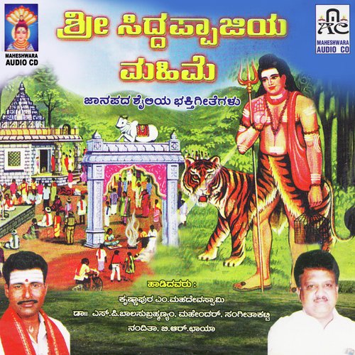 Hogalare Halagoorige - Krishnapura M. Mahadevaswamy