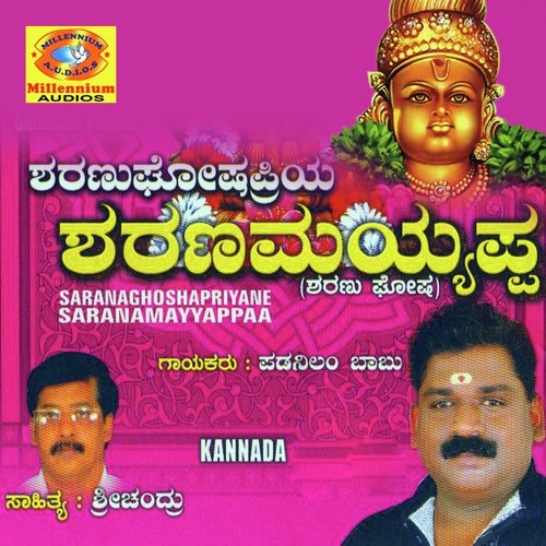 Saranamappa - Padanilam Babu