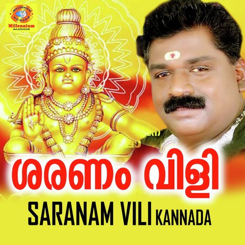 Bhoothanatha Sadhanantha - Padanilam Babu