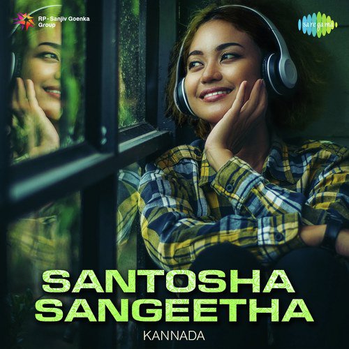 Prema Sangama (From Mamatheya Madilu) - Various Artists