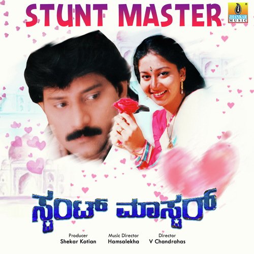 Madana Madana - Hamsalekha