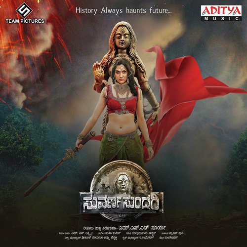 Saaho Sarva Bhoumi - Sai Kartheek