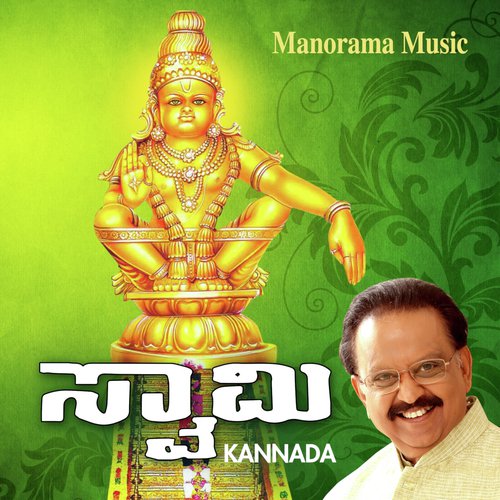 Karpooradeepatha - Subrahmanyan Desikar